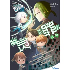 我来自2130：幽灵犯罪者专案